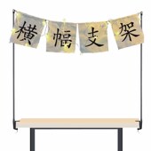 夜市摆摊广告布挂布支架杆折叠桌子桌H面横幅招牌广告牌伸缩展示