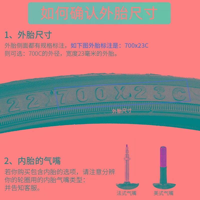 公路车外胎700c 23C 25xc建大赛车自行车内胎防刺光头折叠外胎轮