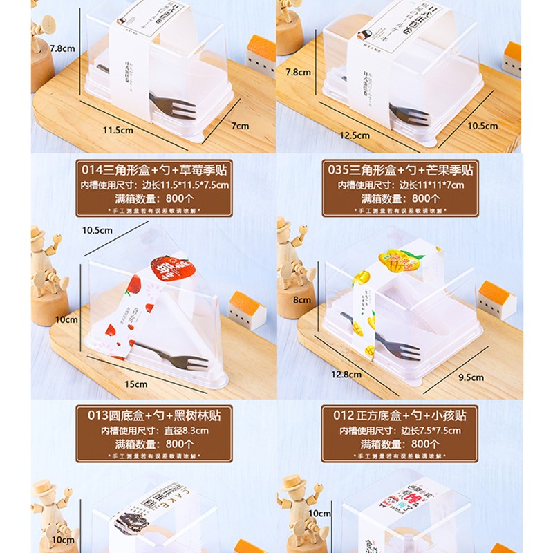 红丝绒蛋糕包装盒黑森林盒子咸奶油E正方形西点四寸透明吸塑打包