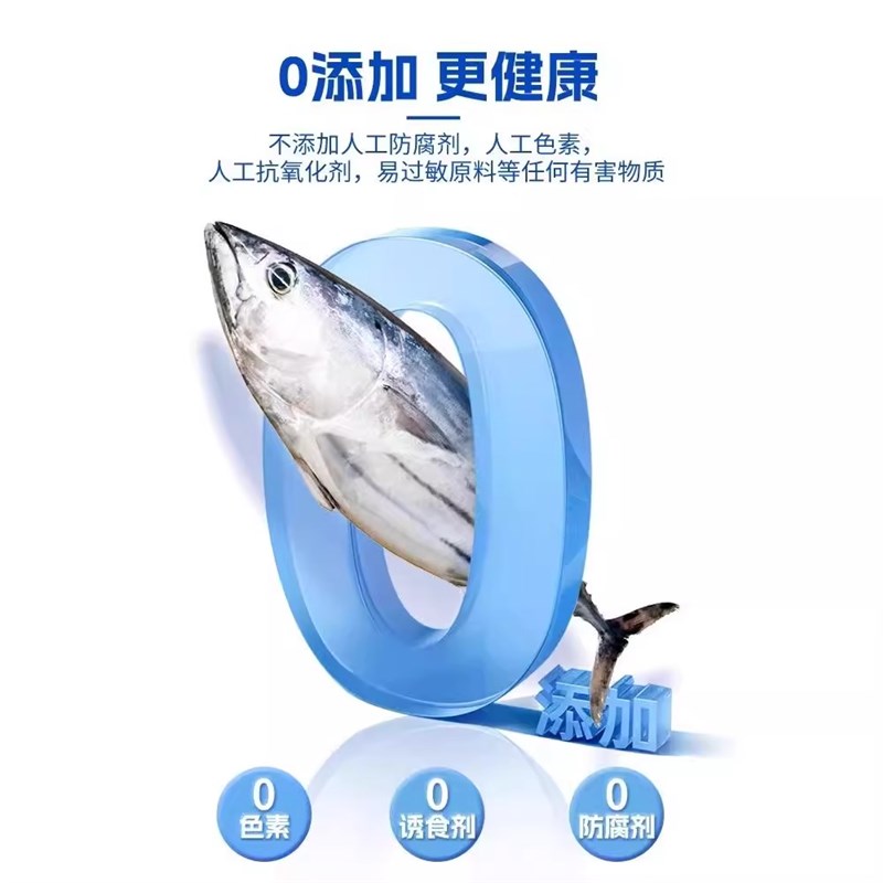 蒸煮鲣鱼条猫咪宠物零q食小鱼干幼猫鱼肉富含鱼油美毛亮肤增肥发