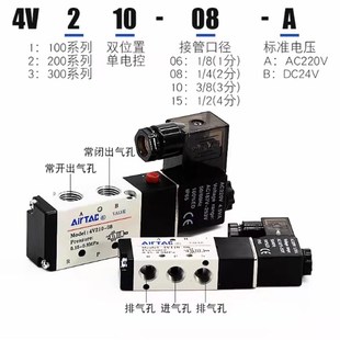 4v210一08 亚德客电a磁气动阀 220v换向阀线圈控制阀气阀电子阀24