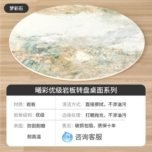 岩板桌面定制北京台面圆形更换岩板F转盘家用长方形餐桌加热背景