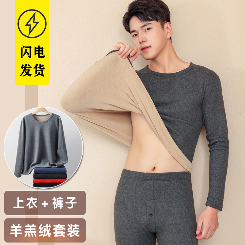男士保暖内衣加绒加厚套装大w码一体羊羔绒秋衣秋裤打底棉毛衫冬