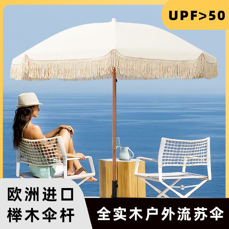 户外遮阳伞庭院花园室外露台太B阳伞海边沙滩流苏伞大号罗马雨伞