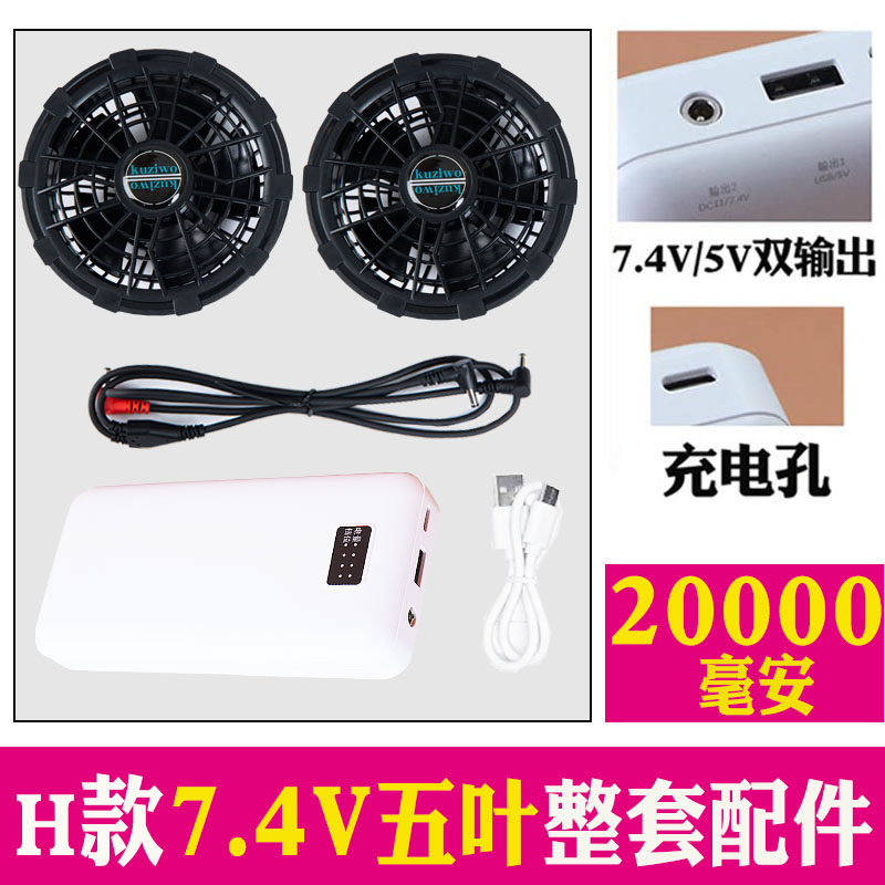 夏季风扇服降温服男款工作制冷带C风扇的衣服反光条劳保空调服薄