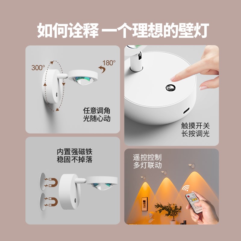 氛围日落灯免布线磁吸射灯免接线装饰照明灯无线遥控Y免打孔壁灯