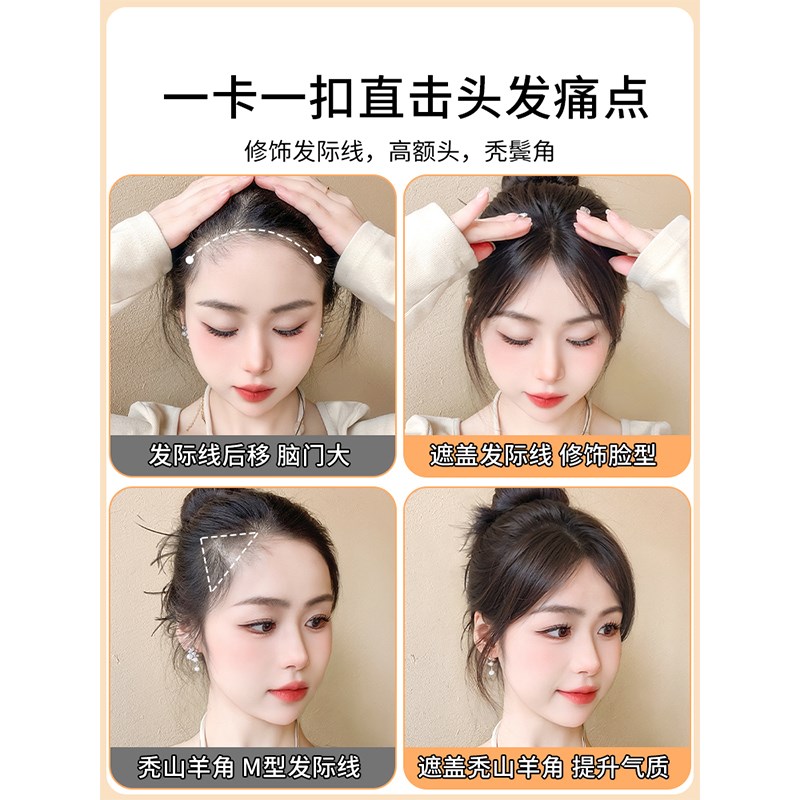 胎毛八字刘海假发女片自然前额发夹真发I发际线高颅顶毛绒感假发