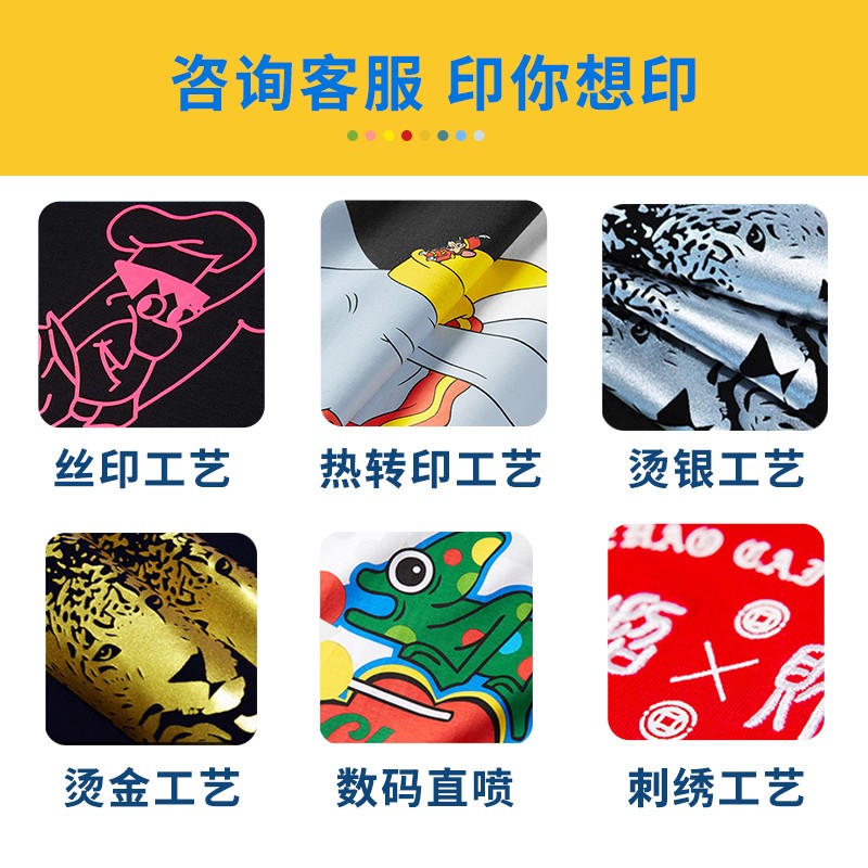 定制t恤班服e文化衫广告衫短袖印字logo定做diy工作服同学聚会衣
