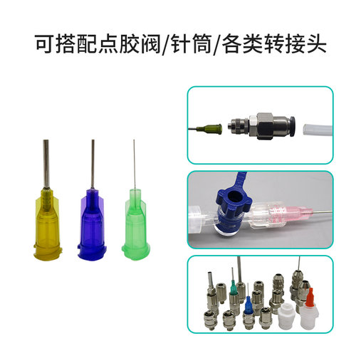 包邮精密点胶机针头工业涂胶针嘴点胶针咀H塑钢螺口胶头100支 半