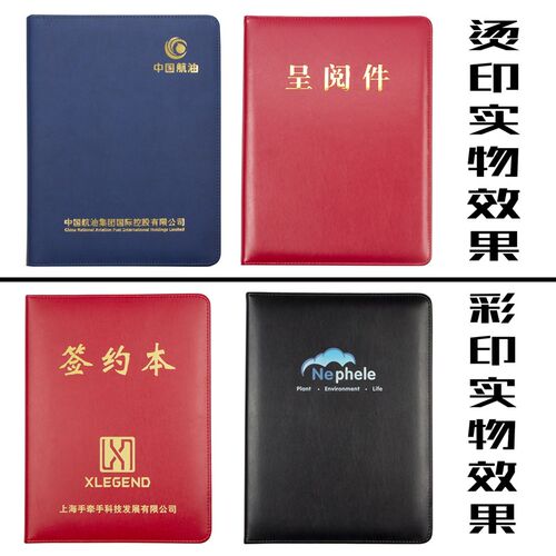 商务皮质红色文件夹A4呈阅件呈批夹皮面传阅合同协议签字X定制log