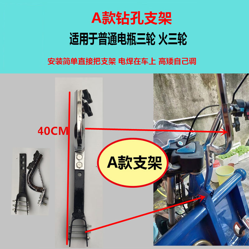 摩托车雨伞支架i载重王三轮车踏板车弯梁车安装伞撑配件雨棚伞底