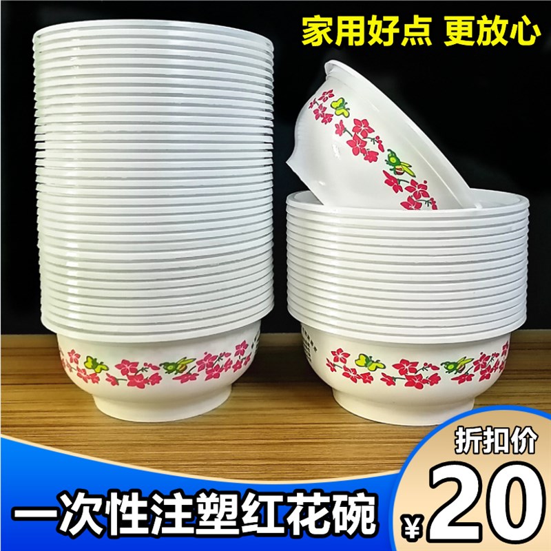 一次性碗注塑花碗圆形餐碗v打包盒碗婚庆加厚塑料碗饭盒外卖碗盒