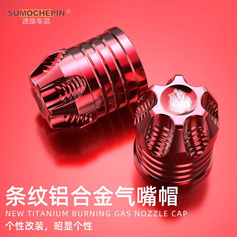 汽车摩托车改装气k嘴帽越野车电动车自行车气嘴盖铝合金气嘴芯帽