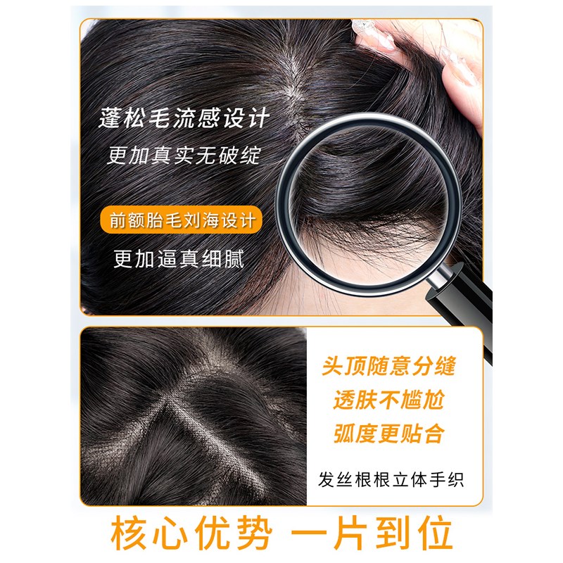 假发片真发女头顶隐形全真人发蓬松高颅顶遮白发增Z发量补发片
