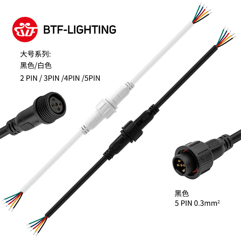 热卖款2345芯纯铜连接器防水端子头LEDK电缆工业公母快对插接头线