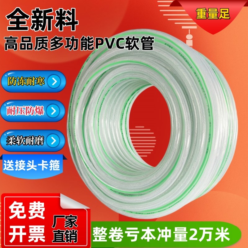 水管软管家用PVCl4分6分1寸防冻加厚蛇皮管牛筋管花园管塑料浇水