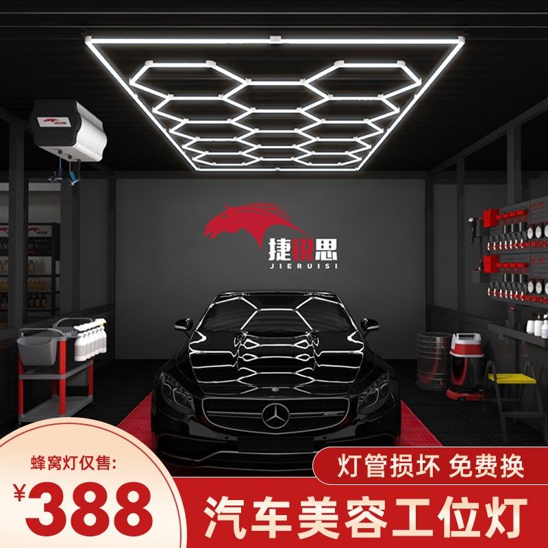 洗车店美容工位灯长条蜂窝菱形龙门灯光贴膜车间N吊顶 LED款蜂窝