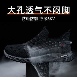 电工绝 夏季 劳保鞋 男款 防砸防刺穿透气x防臭轻便软底耐磨2025新款