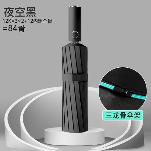 折叠雨伞加大加厚加固遮阳伞女学生上学专L用晴雨两用自动太阳伞
