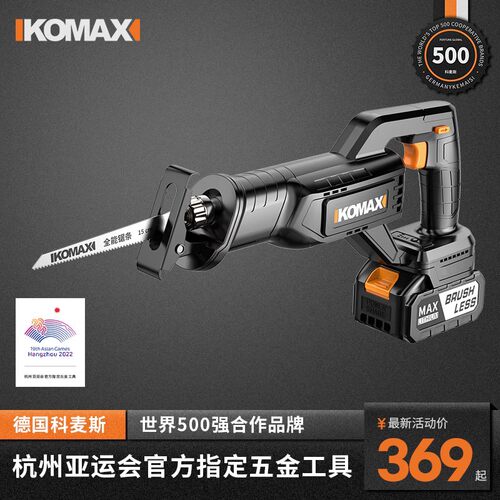 锂电往复锯家h用小型手持充电式电锯电动多功能户外锯子切割马刀