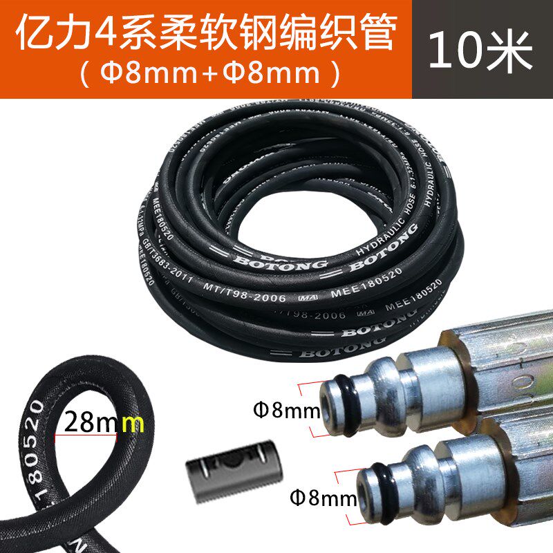 亿力洗车机软水管高压钢丝防爆超软出F水管清洗机配件柔软钢编织