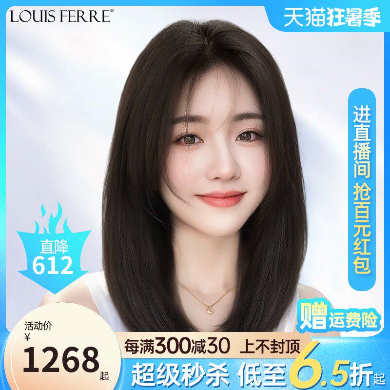 假发全头套女锁i骨发无痕隐形双递针蕾丝全真发短发光头自然假发