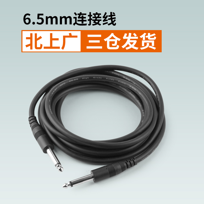电鼓音箱连接线 吉他连接线 6.5音频线K配件线(新老包装随机发)