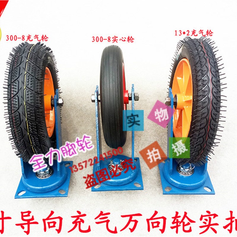 14寸15寸充气导向轮实心万向轮脚轮子轱辘转向轮室Y内餐饮手推车