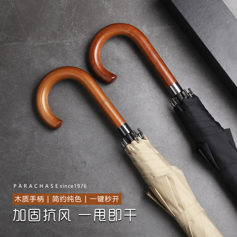 双人雨伞男日系商务英伦s复古绅士长柄直杆伞弯把超大号自动伞黑