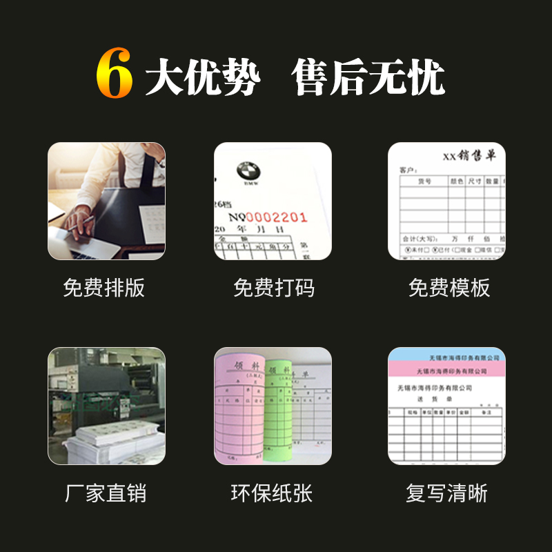无碳复写收据定制单据定做收款送货单订制销货销售维A修服务清单