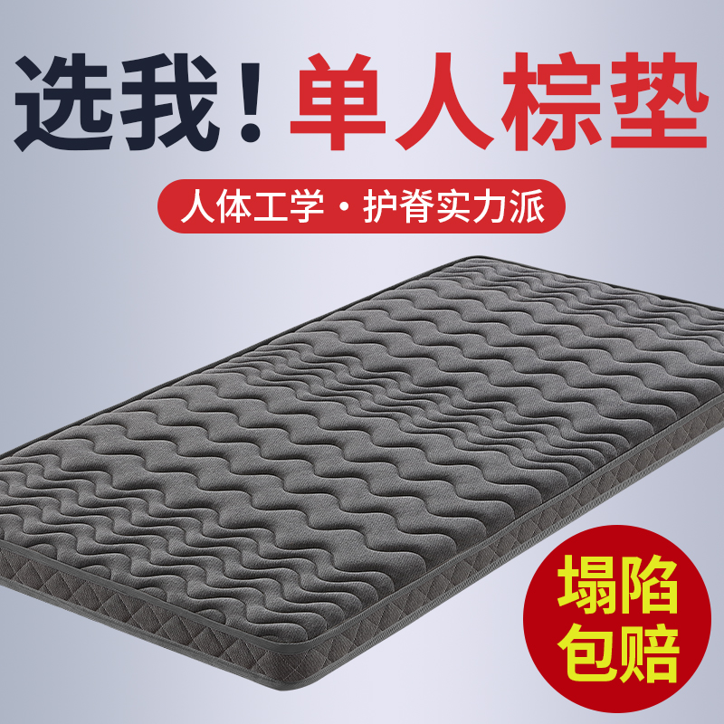 单人床垫椰棕乳胶宿l舍90x1900大学生住校寝室薄租房折叠家用定制