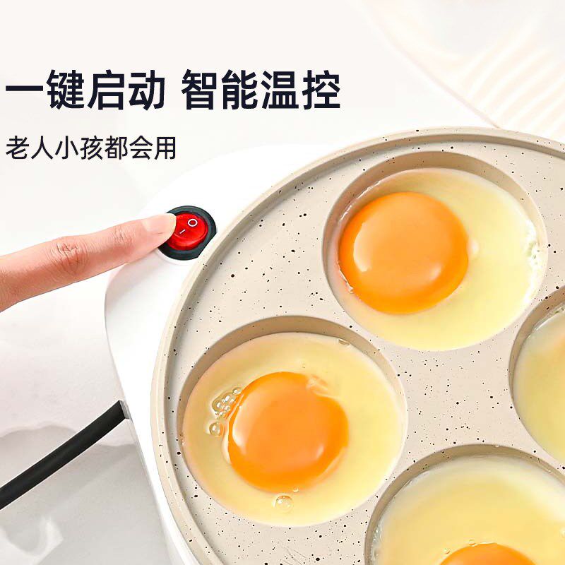 乔尼诗煎a蛋神器家用鸡蛋汉堡锅四孔不粘锅小型早餐插电煎蛋锅商