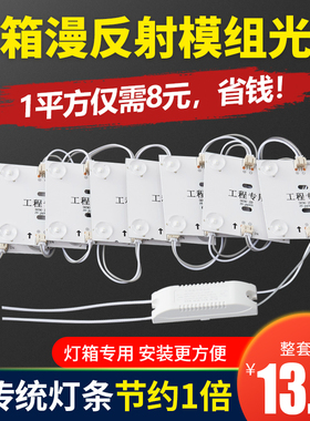 LED漫反射灯条区块灯广告灯箱灯带条220V软膜天花ledY模组光源模