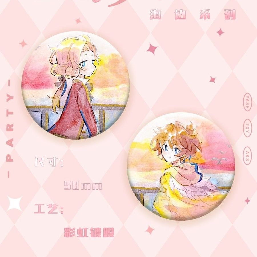 查九海边系列徽章吧唧唐晓翼亚瑟吧唧谷子徽章礼物学生痛包装饰