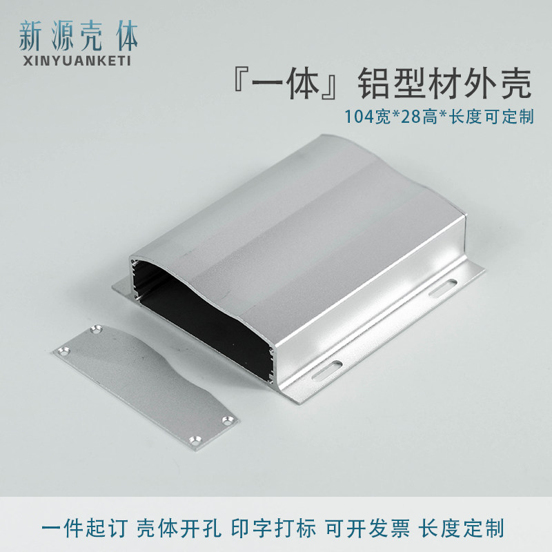 104*28带耳铝壳新源壳体定制