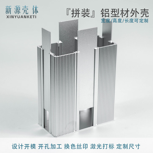 新源组合型材机柜加工拼装