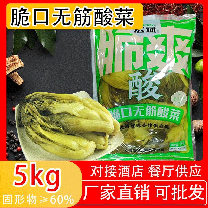 云南特产小叶酸菜芥菜脆嫩无筋鱼酸菜鱼米线商用老坛酸菜餐饮专用,水产肉类/新鲜蔬果/熟食,腌制/榨菜/泡菜,淘宝优惠券,粉丝福利购,淘宝优惠卷