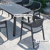 户外休闲桌椅组合现代简约风家用餐椅咖啡厅商用商务洽谈方桌圆桌