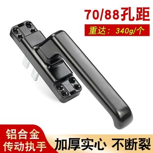 铝合金门窗d把手断桥传动执手70孔距拉手锁扣内外平开窗户手柄配