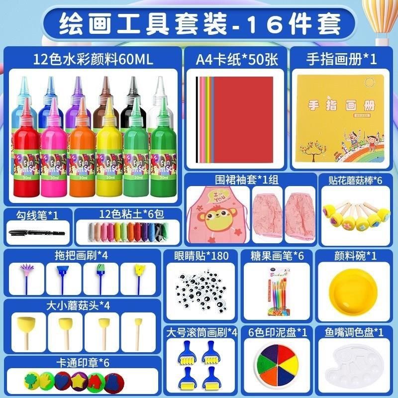 儿童绘画工具套装diy海绵刷3岁宝宝水彩水粉颜料幼儿园手指画可水
