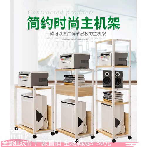 电脑主机架办公室置物架t收纳桌柜定制移动台式机箱架托打印机架