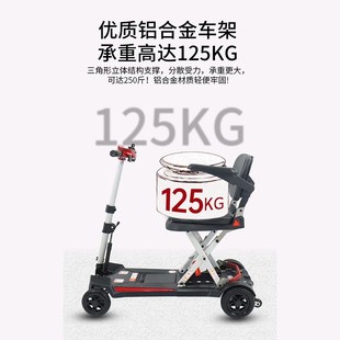 和美德M2085轻便折叠电动代步车 残疾人老人电动代步车老年电动四