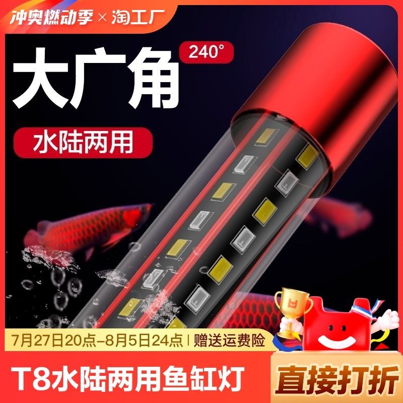 鱼缸灯照明灯led防水潜水灯三色专用水族箱led灯管节能龙鱼灯灯光,宠物/宠物食品及用品,照明器材,淘宝优惠券,粉丝福利购,淘宝优惠卷