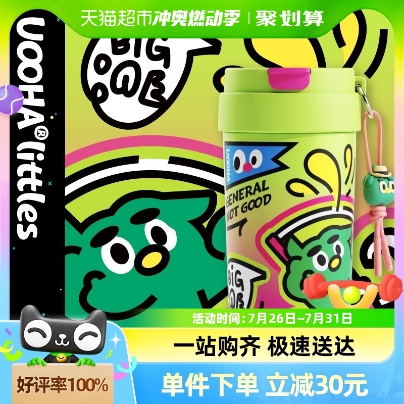 uooha多巴胺双饮咖啡杯陶瓷内胆保温杯女便携水杯儿童可爱吸管杯