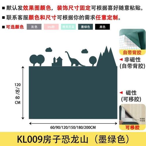 黑板绿色儿童房磁性墙贴家用定制移除墙无尘甲醛无环保灰色可涂鸦