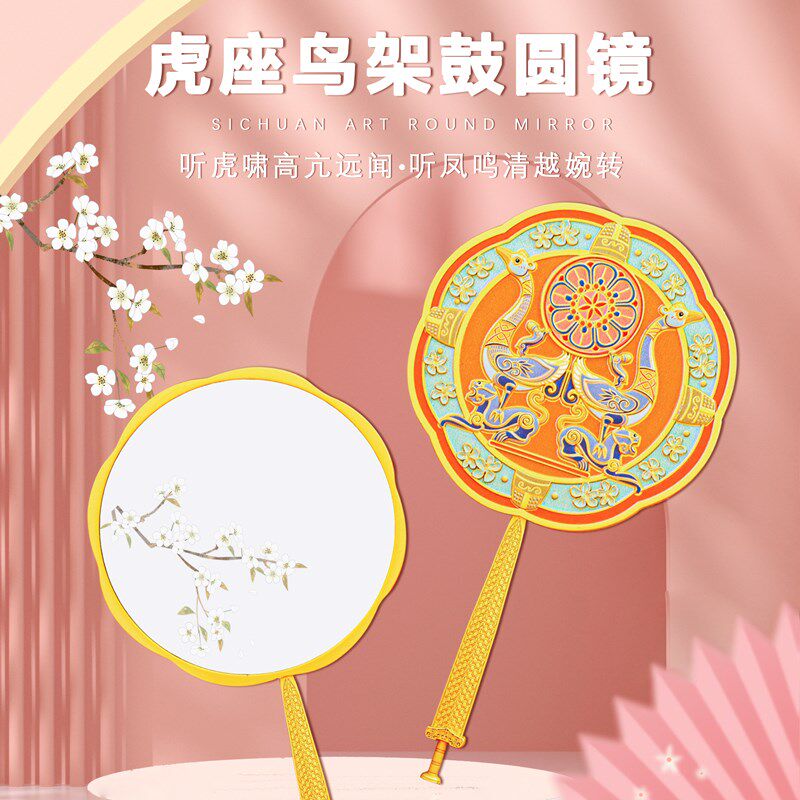 手持化妆镜虎座鸟架鼓金属浮雕博物馆文创旅游纪念品便携补妆家用