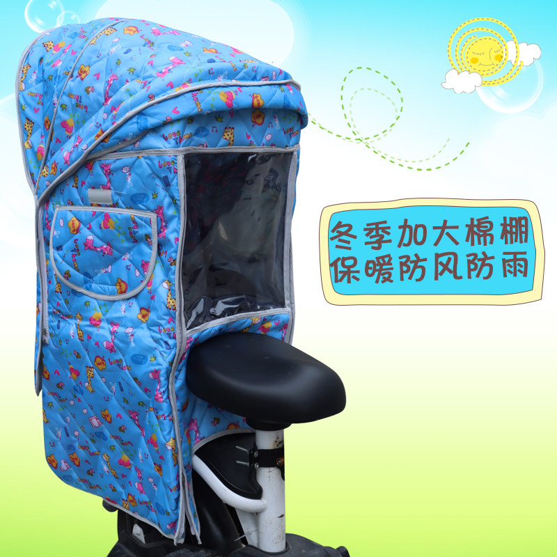 电动自行车后置儿童座椅保暖雨棚自行车后置棚子保暖防风防雨防寒,电动车/配件/交通工具,儿童座椅棚,淘宝优惠券,粉丝福利购,淘宝优惠卷