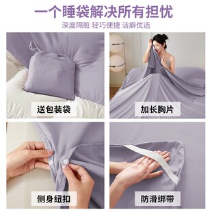 酒店隔脏睡袋旅行床单被套便携式被罩一体式出差专用可洗四件套