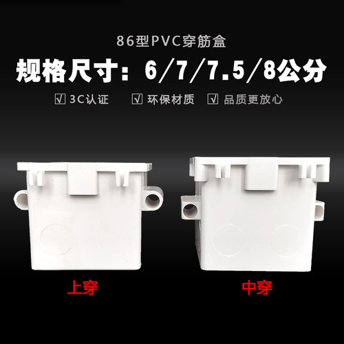 pvc自攻丝86型集成穿筋盒暗装底盒预埋定位接线盒暗盒拼装加高