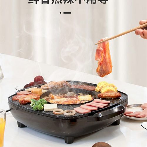 多功能火锅涮烤一体锅家用电烧烤炉电烤盘韩式铁板烧无烟烤肉机锅